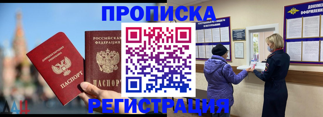 миграционный учет в Пересвете