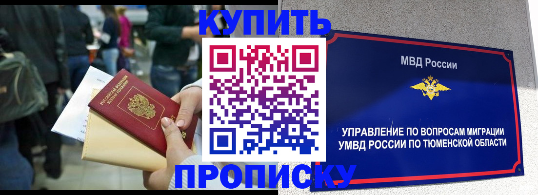 временная регистрация в Пересвете