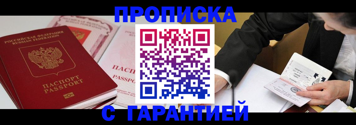 временная регистрация собственник в Пересвете