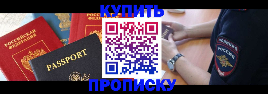 прописка поиск в Пересвете