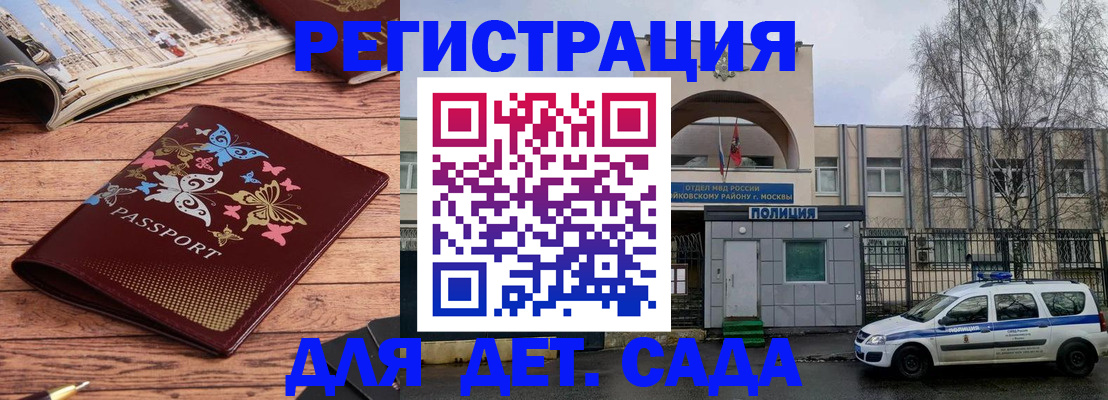 прописка для военкомата в Пересвете