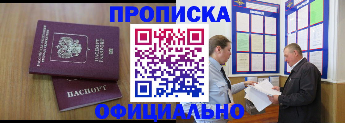 миграционный учет в Пересвете
